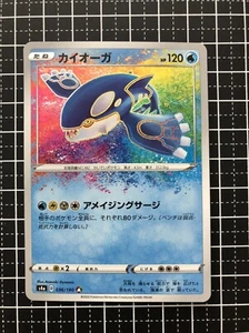 Tarjeta Pokemon Kyogre 036/190 japonesa - Imagen 1 de 3