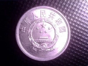 CHINA 5 FEN 1986 FEB05F - Picture 1 of 2