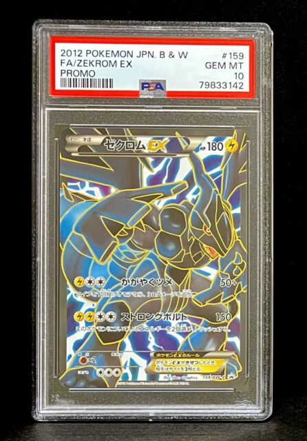 Zekrom EX Pokemon Card Price Guide – Sports Card Investor