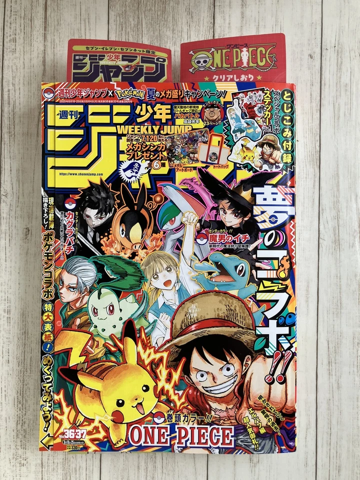 Weekly Shonen Jump 2025 #36 37 Pokemon collaboration One Piece Japan - Image 1 of 4