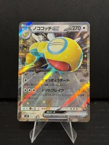 Dudunsparce ex 079/100 Battle Partners Holo (Japanese) - Picture 1 of 2