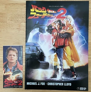 Back to the Future Part II Movie Program & Movie Ticket Stub Japan J. Fox - Picture 1 of 9