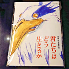 Studio Ghibli Movie anime The Boy And The Heron Original Pamphlet H.Miyazaki
