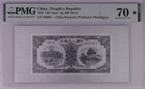 PMG 70 Star China/People Republic 1949 100 yuan Ag.999 6g Silver Note 一版银钞 北海桥 - Picture 1 of 2