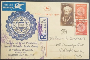israel YESHIVA UNIVERSITY Rabbi Isaac Elchanan 53' postcard sent to ROCKAWAY NY - Picture 1 of 3