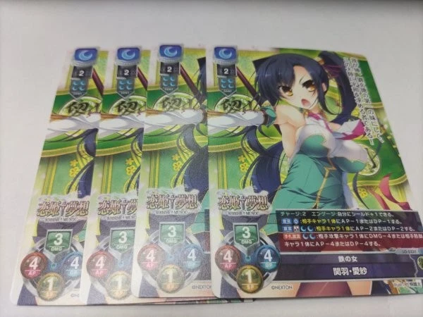 Iron Lady Aisa Kanu Kanu LO-53258 4-piece set Lycee Nexton Koihime Musou - Image 1 of 1