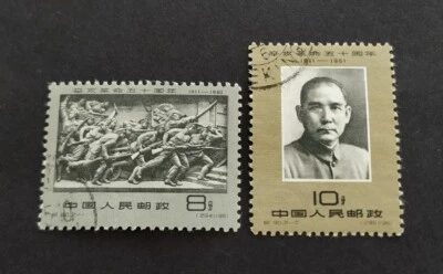 China 1961 C90 Sun Yat-Sen 1911 Revolution 2v CTO 中国纪90 辛亥革命五十周年 2全(盖销票) Lot B - Image 1 of 2