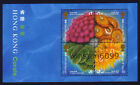 1994 Hong Kong Corals Mini Sheet Mint NH