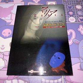 Maria: The Reason You Were Born Official Guidebook for PS & Saturn Video Game