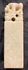 Vintage Chinese Carved Jade Pillar Stamp Seal Mil Son - Picture 1 of 7