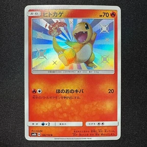 Shiny Charmander 166/150 S PSA 9 Holo Japanese Pokemon Card SM8b Ultra Shiny GX - Picture 1 of 3