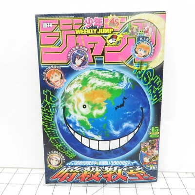Weekly Shonen Jump #15 2013 March 25th Manga Magazine - Assassination Classroom - Image 1 of 4