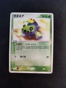Cacnea 006/053 Miracle of the desert ADV Japanese Pokemon Card - Picture 1 of 1