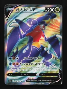 Garchomp V 079/067 SR S9a Battle Region Japanese Pokemon Card TCG - Picture 1 of 2