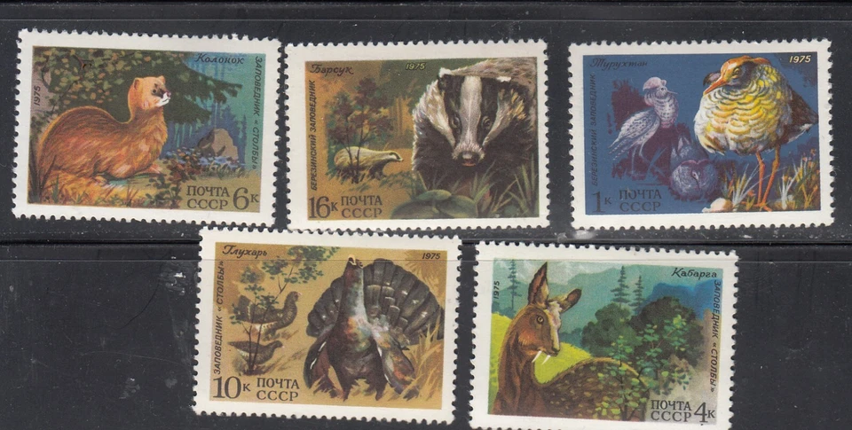 Russia 1975 Mi.#4395-99 Fauna of USSR set of 5 stamps - Image 1 of 1