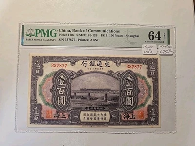 China 100 Yuan 'Shanghai' Bank of Communications P-120c 1914  PMG 64 EPQ - Image 1 of 2