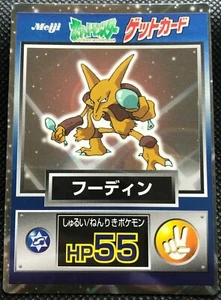 Alakazam TCG Pokemon Karte erhalten Sehr Selten Vintage Meiji Taschenmonster Kostenloser Versand - Bild 1 von 6