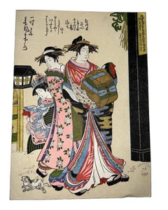 Japanische Hyogensha Weihnachtskarte Pfau Marke Vintage Kyoto, Japan Geisha - Bild 1 von 15