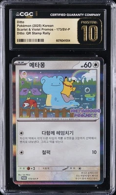 2025 POKEMON KOREAN SCARLET & VIOLET PROMOS #173/SV-P DITTO CGC 10 PRISTINE - Image 1 of 2