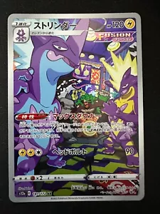 Pokemon TCG - Toxtricity 81/172 - VSTAR Universe - Art Rare - Japanese - NM - Picture 1 of 2