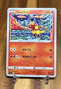 Tarjeta de Pokémon japonesa Magmar 016/100 s9 nacimiento de estrellas sin holo casi nueva - Imagen 1 de 2