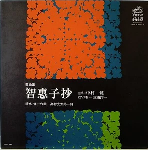 TAKESHI NAKAMURA / OPERA - CHIEKOSHO / VICTOR JAPAN - Imagen 1 de 3