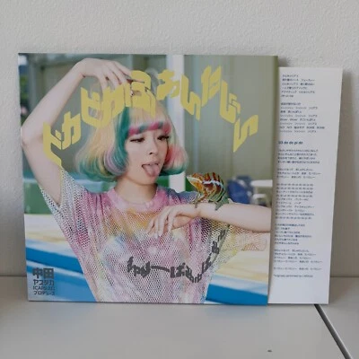 Kyary Pamyu Pamyu / Pikapika Fantasia 2015 2LP Warner Music Japan WPJL 10025/6 - Image 1 of 4