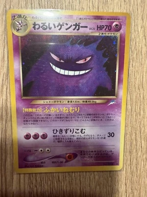 Japanese Dark Gengar Holo Pokemon card Neo 4 Destiny Into Light Vintage No 94 NM - Image 1 of 2