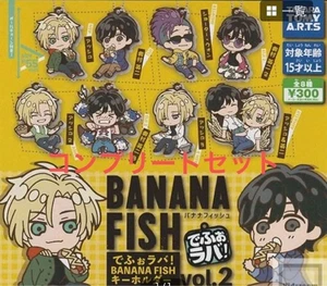 Banana Fish figure rubber key chain Lot 8 set mascot Japan anime m657 - Picture 1 of 6