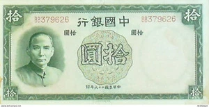 Billet de Banque Chine 10 Yuanb Bank of China 1935 - Foto 1 di 2