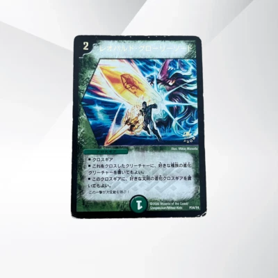 P24/Y4 Leopard Glory Sword Duel Masters Japanese Year 4 Promo Card HP - Image 1 of 4