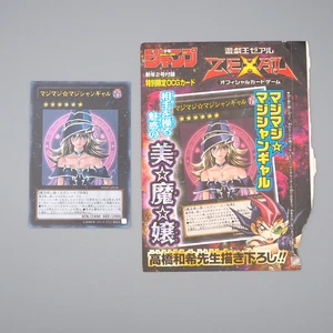 Yu-Gi-Oh Magi Magi Magician Gal WJMP-JP018 Ultra Promo Opened MINT Japanese M215 - Picture 1 of 10