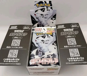 1 x White Flare DELUXE Booster Pack Pokemon Karten Japanisch 35 Pokémon Karten Packs - Bild 1 von 9