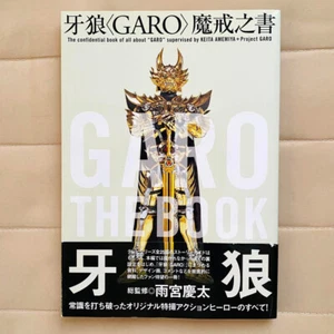 Kadokawa Shoten Keita Amemiya GARO Makai no Sho (with obi) - Picture 1 of 4