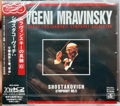 Mravinsky Shostakovich Symphony No. 5 | VICC-40255 | 20bit/K2 | [SEALED] - Image 1 of 3