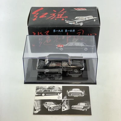 Century Dragon Hong Qi CA770 Limousine Boxed 1:43 Scale - Image 1 of 4