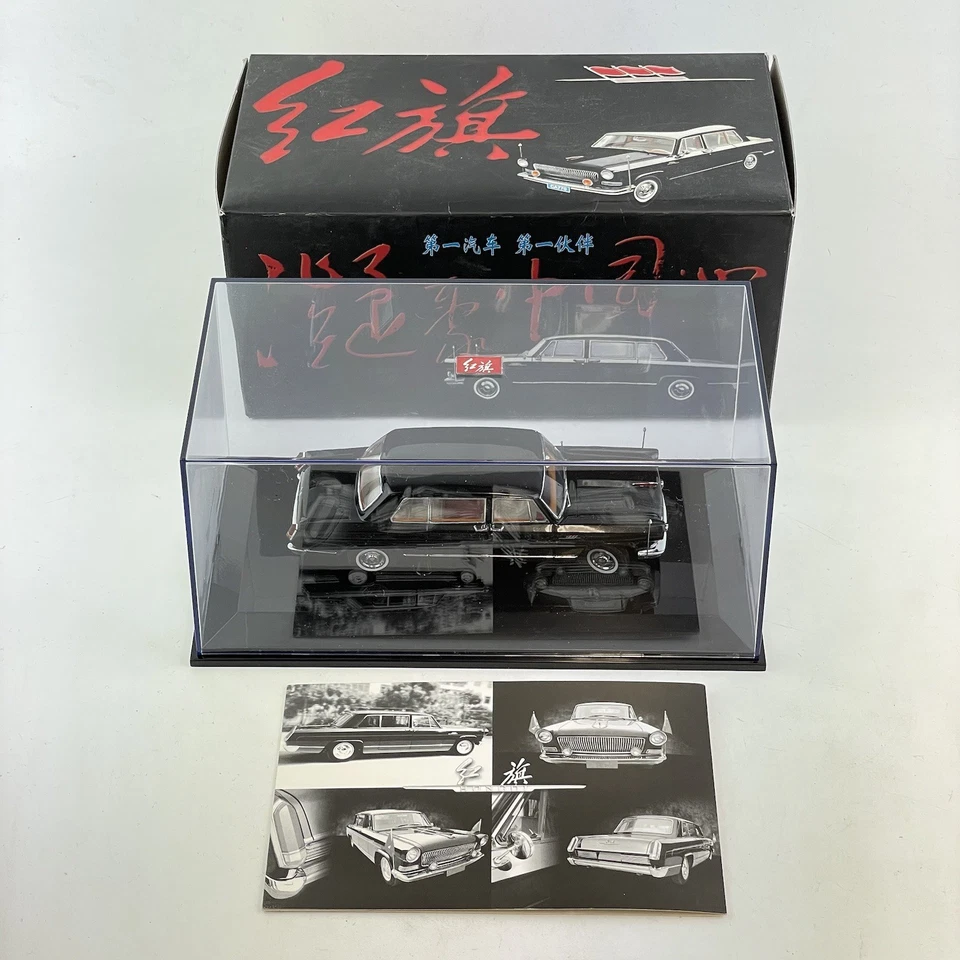 Century Dragon Hong Qi CA770 Limousine Boxed 1:43 Scale - Image 1 of 4