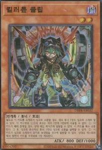 [DBPR-KR032] Super Rare "Kewl Tune Clip" Korean - Picture 1 of 1