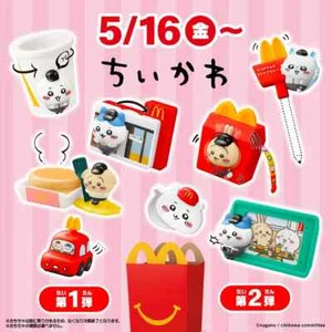 Chiikawa Figure Japanese McDonald Limited Happy Set Complete 2025 from JAPAN - Picture 1 of 12