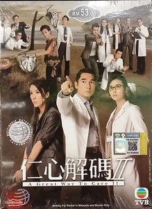 HK TVB Drama DVD A Great Way To Care 仁心解碼 2 Vol.1-25 End (2013) English Subtitle - Picture 1 of 3