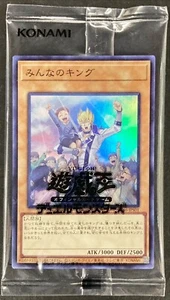 YuGiOh SD46-JPS01 König aller - Bild 1 von 2