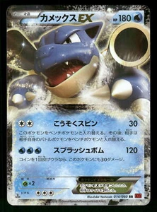 2013 Heavy Played Pokemon Blastoise EX 014/060 Collection Y XY1 Japanese - Picture 1 of 2