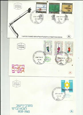 Israel.  1979.   First Day Covers x 14. - Image 1 of 4