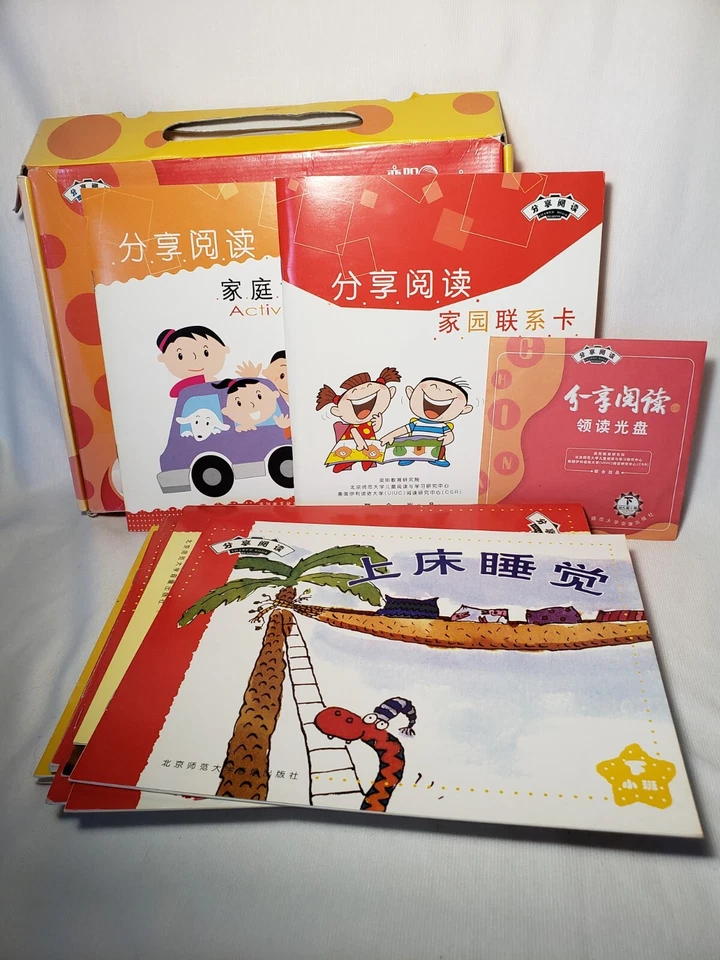 Mandarin Shared Book Reading - Image 1 of 1