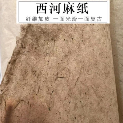 Papel de cáñamo hecho a mano para pintura caligráfica de arroz Xuan chino 10 un. Foto 1 de 4