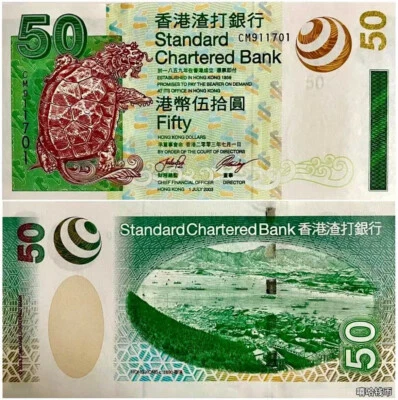 Hong Kong 50 Dollars 2003 P 292 UNC New Banknote - Image 1 of 2