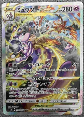 Pokemon Card Japanese Mewtwo VSTAR SAR 221/172 s12a VSTAR Universe MINT HOLO - Image 1 of 2