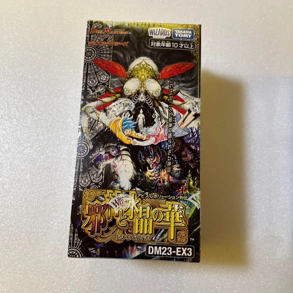 Duel Masters TCG DM23-EX3 Abyss Revolution The Evil God & the Crystal Flower BOX - Image 1 of 1