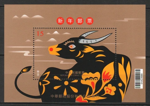 REP. OF CHINA TAIWAN 2020 ZODIAC LUNAR YEAR OF OX 2021 SOUVENIR SHEET OF 1 STAMP Cover
