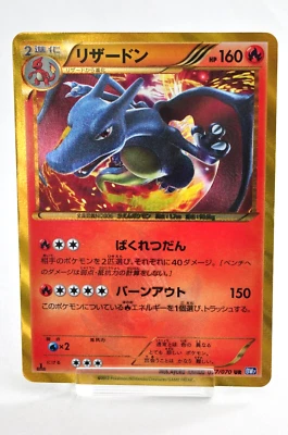 Pokemon card Charizard 077/070 UR BW7 1st Edition 2012 Japanese Excellent - Image 1 of 4